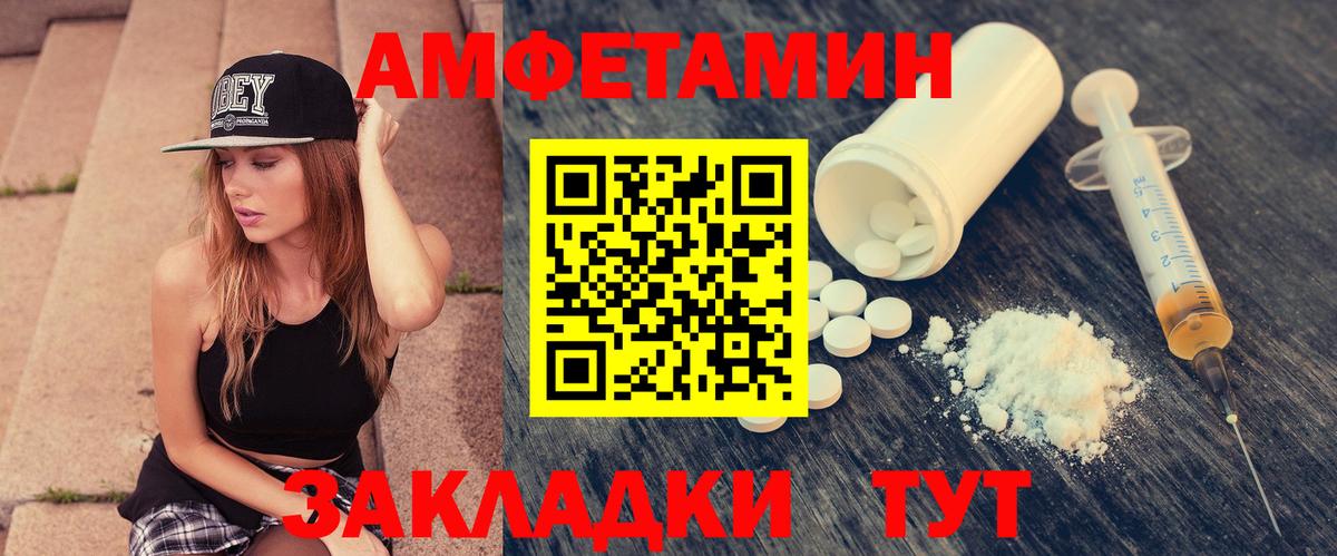 Амфетамин  Вход с VPN  Сосновоборск  Амфетамин VHQ 