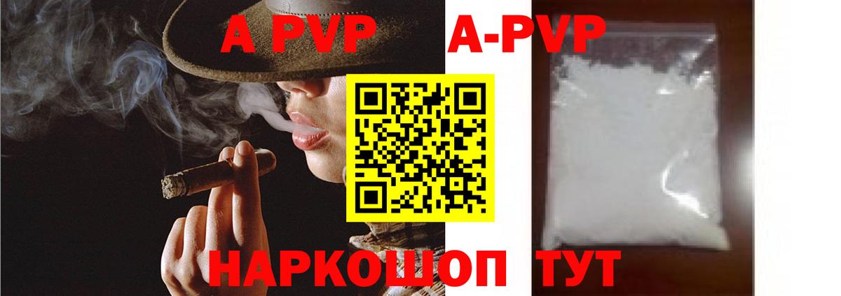 Сосновоборск  APVP Crystall  A PVP  Вход с VPN  наркотики  A-PVP кристаллы 