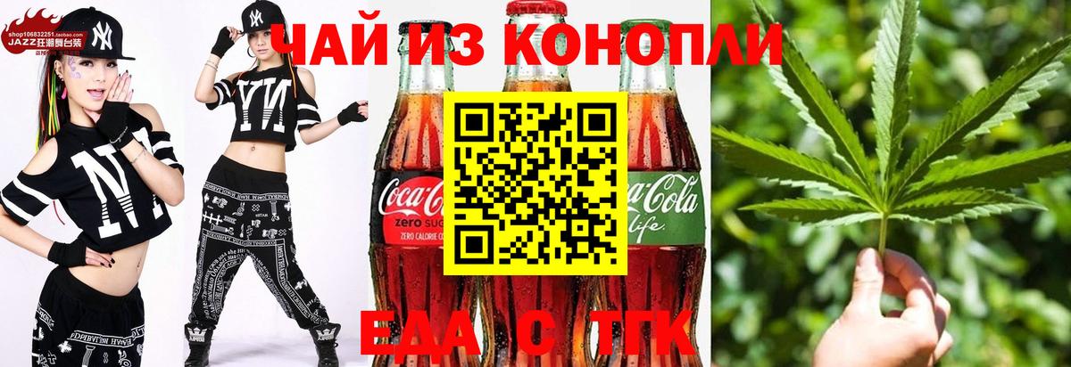 Cannafood конопля  Вход с VPN  Сосновоборск 