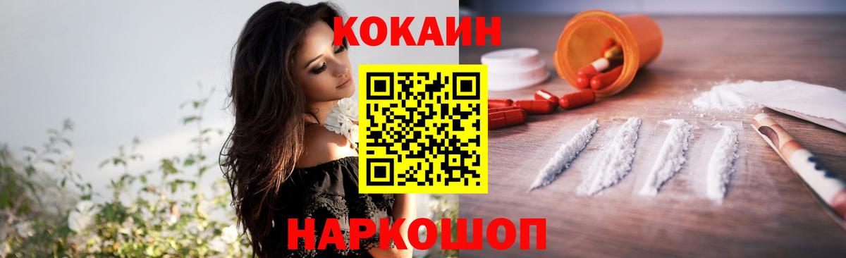 COCAIN Эквадор  Вход с VPN  Сосновоборск  КОКАИН  COCAIN 98% 