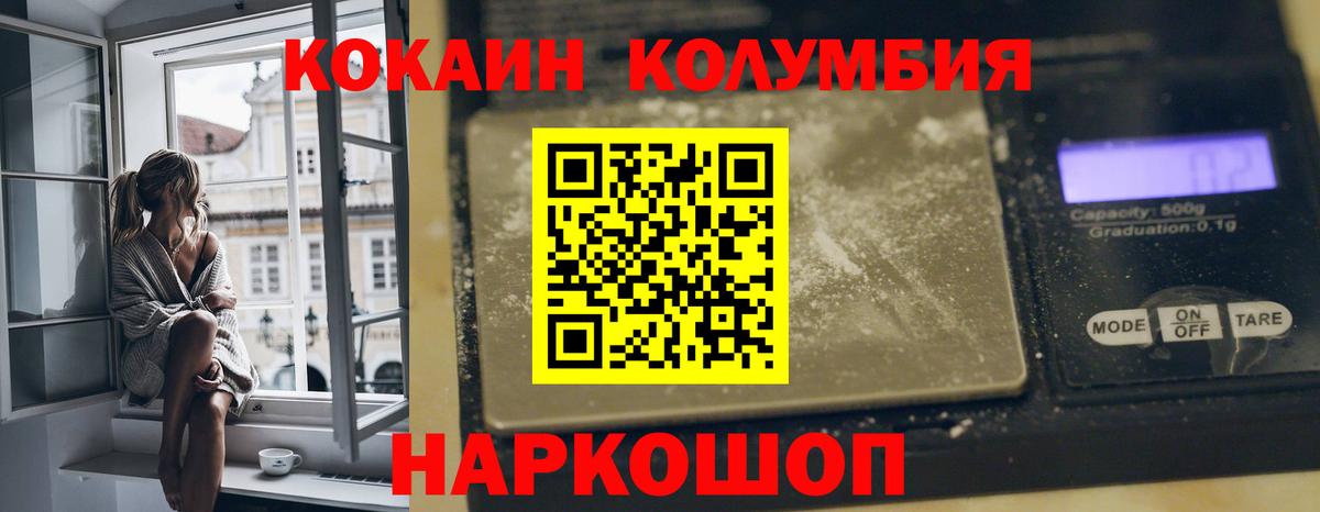 КОКАИН FishScale Сосновоборск