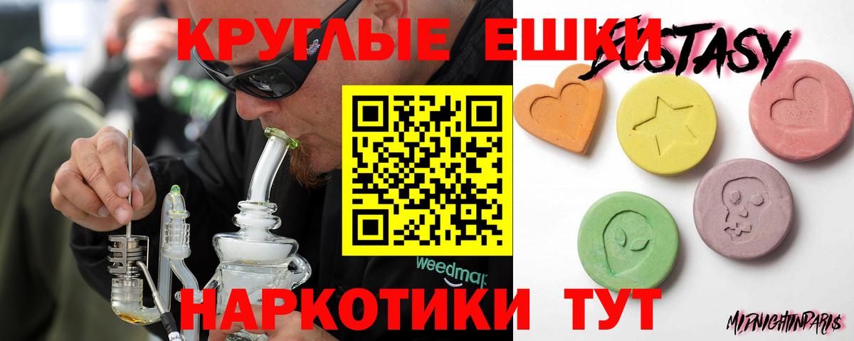 ЭКСТАЗИ бентли  Ecstasy  Вход с VPN  Сосновоборск  ЭКСТАЗИ Cube 