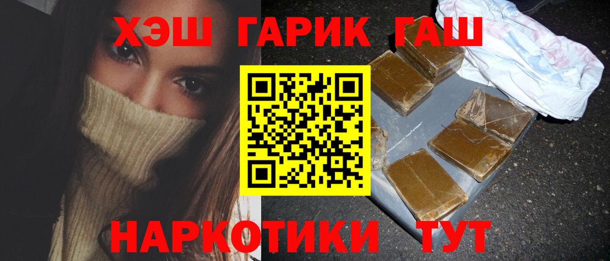 Гашиш  Вход с VPN  ГАШ AMNESIA HAZE  Сосновоборск  Гашиш гашик 