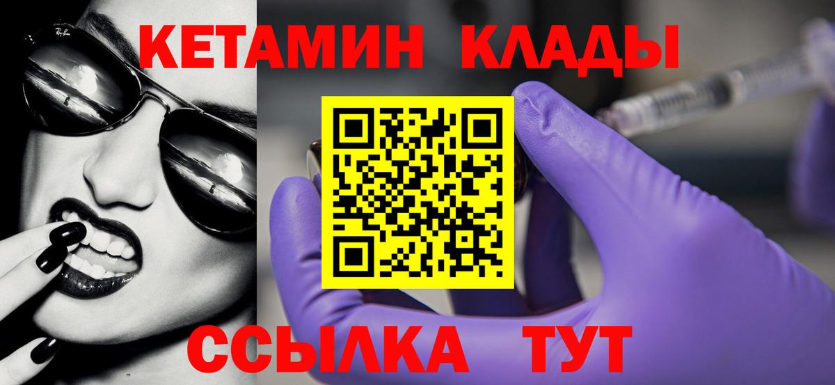   ССЫЛКА  Кетамин ketamine  Вход с VPN  Кетамин ketamine  Сосновоборск 