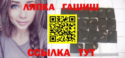 гашик Обнинск