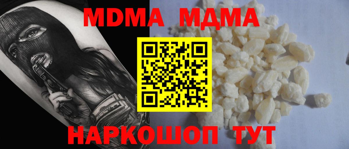 Сосновоборск  MDMA Molly  MDMA молли  Вход с VPN 
