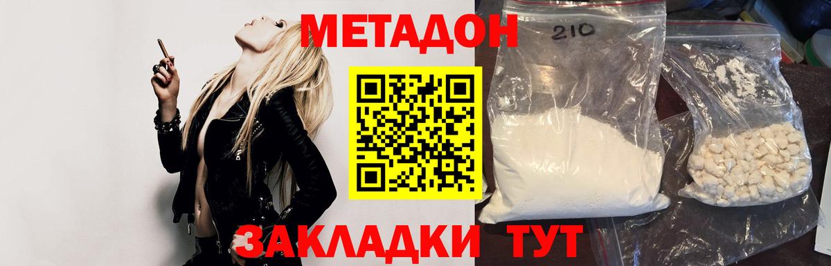 Метадон белоснежный  Вход с VPN  Сосновоборск 