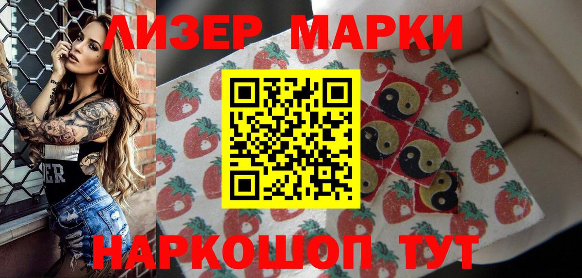 Наркотические марки 1500мкг  Марки 25I-NBOMe  Сосновоборск  Наркотические марки 1500мкг  Вход с VPN 