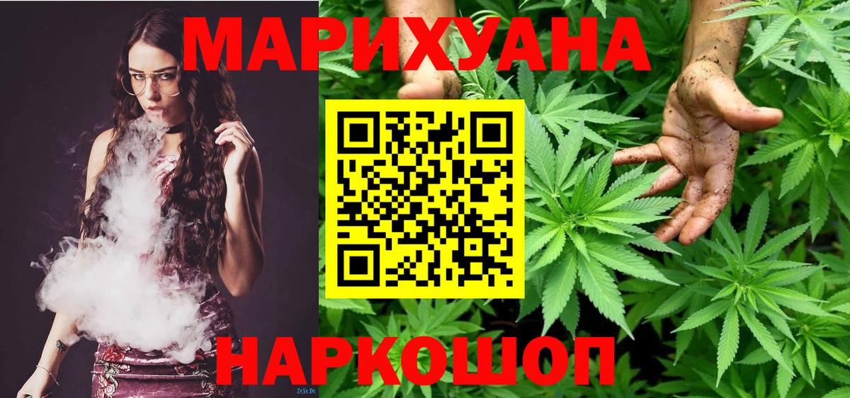 Бошки Шишки план  Вход с VPN  Канабис White Widow  Конопля LSD WEED  МАРИХУАНА AK-47  Сосновоборск 